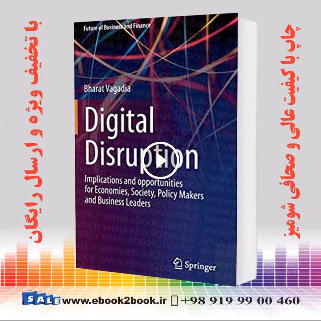 Digital Disruption