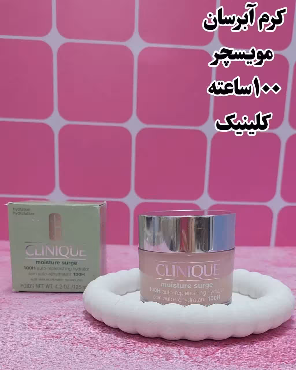 کرم آبرسان مویسچر 100 ساعته کلینیک - دلبر بیوتی|فروشگاه اینترنتی دلبر بیوتی