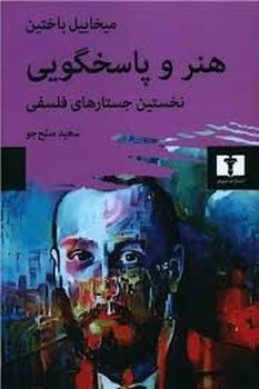 هنر و پاسخگویی | مرکز فرهنگی آبی