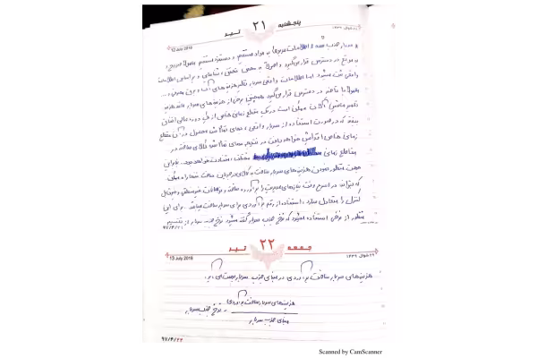 جزوه: بهایابی 3 🖊استاد: صفامنش 🏛 دانشگاه آزاد - کتابخانه مجازی واتیکان