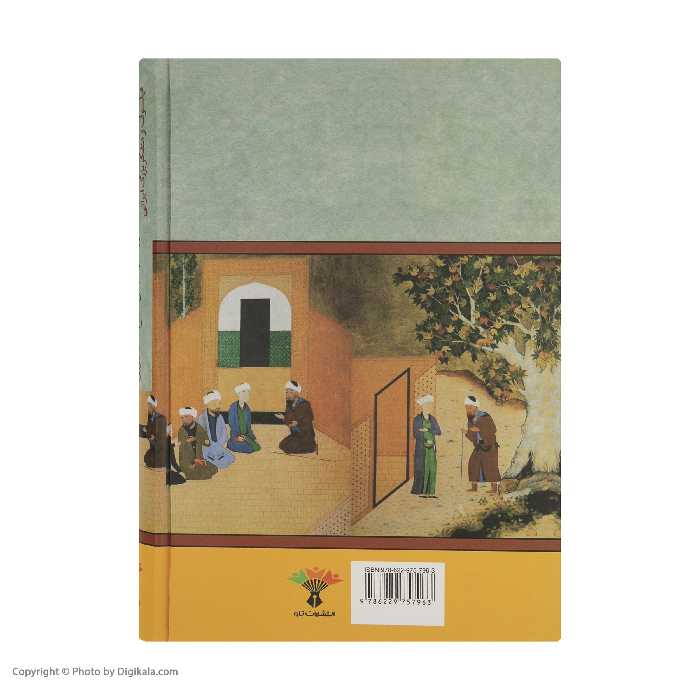 کتاب ملاصدرا فیلسوف و متفکر بزرگ ایرانی اثر جمعی از نویسندگان نشر تاو