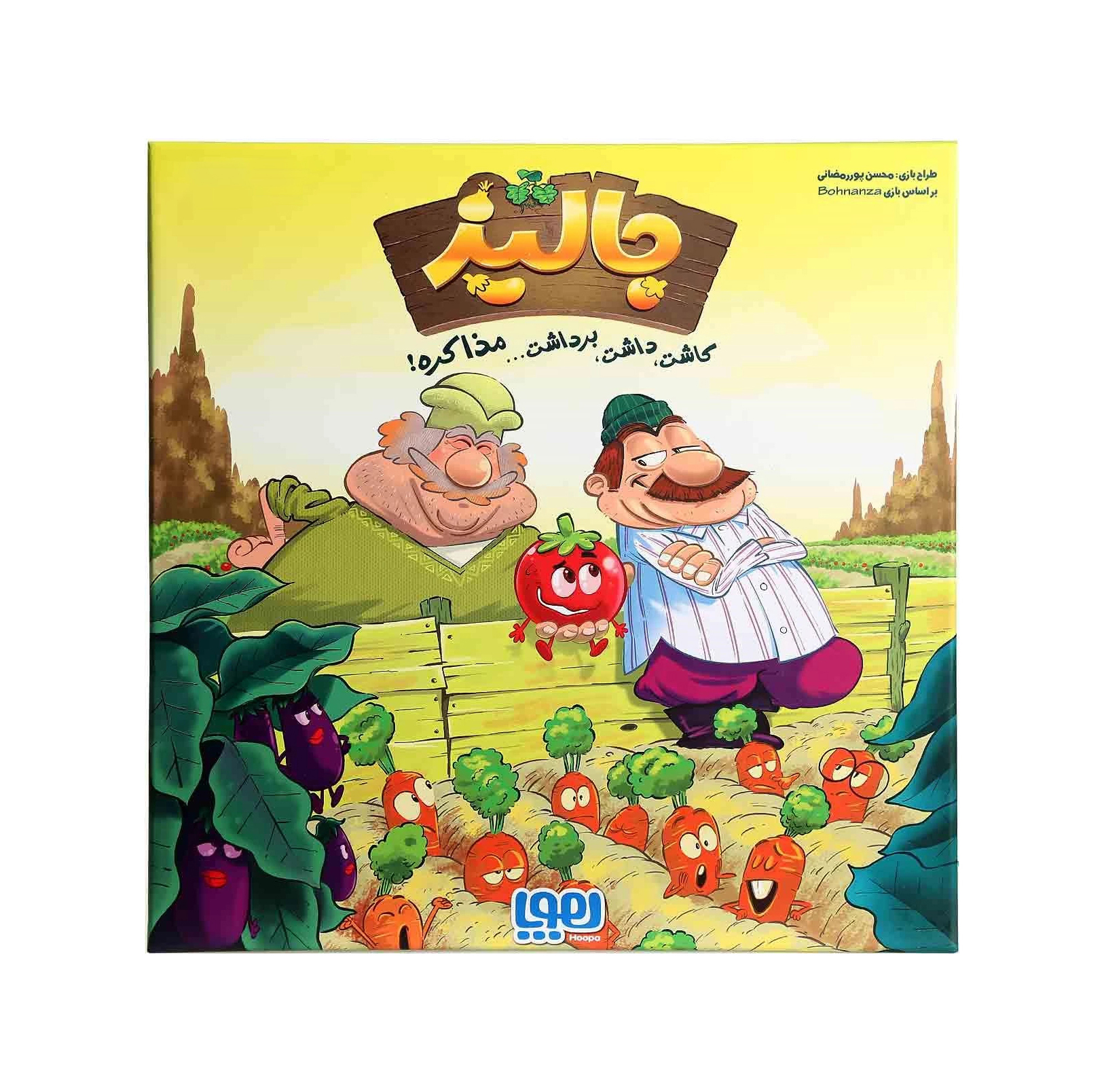 بازی فکری استراتژيک جاليز هوپا