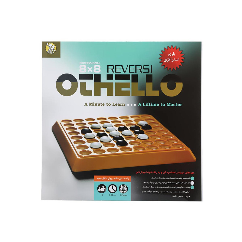 بازی فکری مدل اتللو طرح حرفه ای 8x8 | چاوه