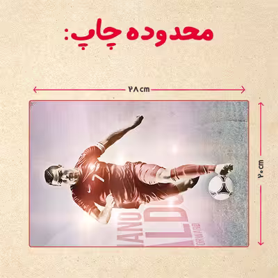 پازل 35 تکه مدل رونالدو کد 550