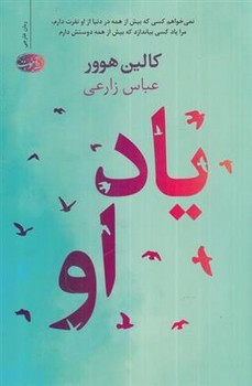 یاد او | مرکز فرهنگی آبی