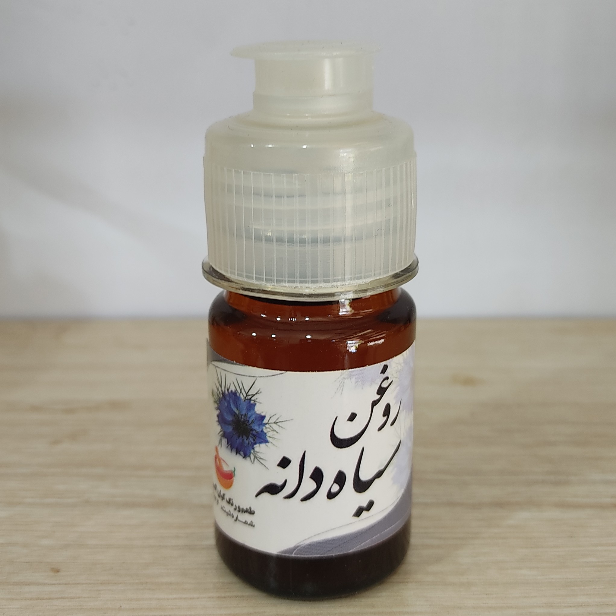 روغن سیاهدانه خالص( 30 سی سی)