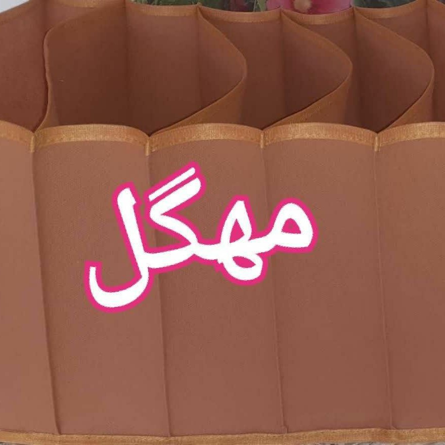 نظم دهنده ی 5 خانه ای پارچه ای ضخیم  مناسب چادر روسری شلوار  تیشرت و ...