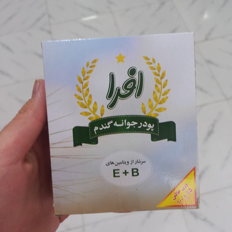 پودر جوانه گندم 
