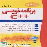 قیمت و خرید کتاب برنامه نویسی C نشر نوپردازان | ایده بوک