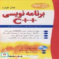 قیمت و خرید کتاب برنامه نویسی C نشر نوپردازان | ایده بوک