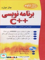 قیمت و خرید کتاب برنامه نویسی C نشر نوپردازان | ایده بوک