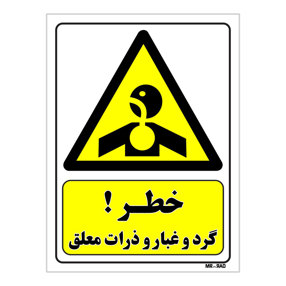 تابلو ایمنی مستر راد طرح خطر گرد و غبار و ذرات معلق کد THY367