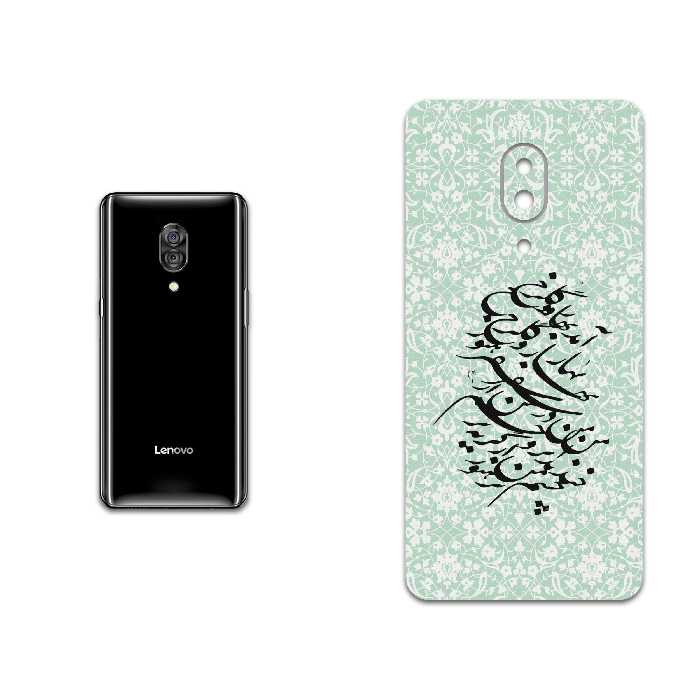 برچسب پوششی ماهوت مدل Nastaliq-3 مناسب برای گوشی موبایل لنوو Z5 Pro