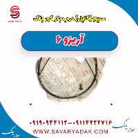 سیم(کابل) درب بازکن باک آریزو 6