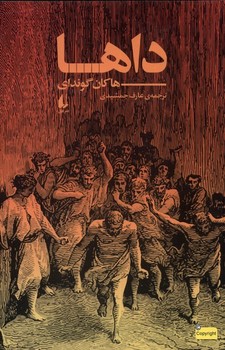 داها | مرکز فرهنگی آبی