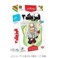 دی وی دی DVD آموزش تصویری فیزیک دوازدهم ریاضی لوح دانش