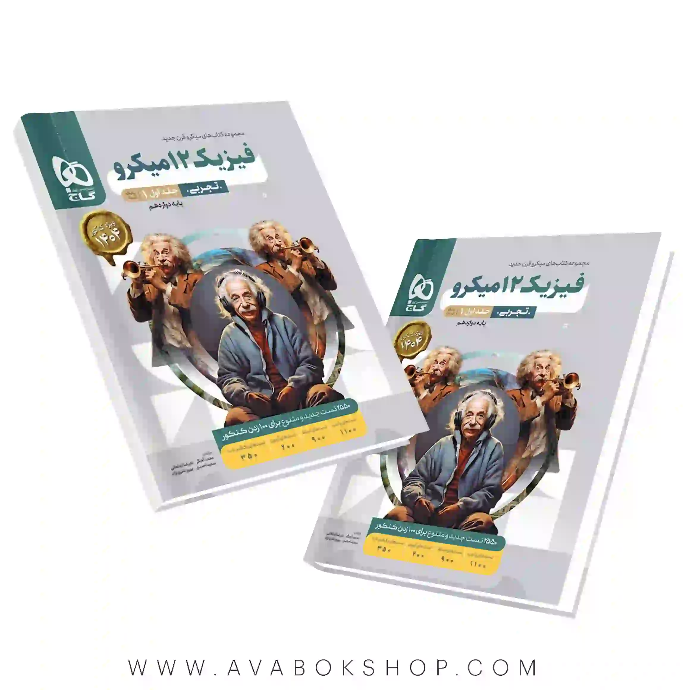 کتاب فیزیک دوازدهم تجربی میکرو گاج جلد اول (بانک تست)