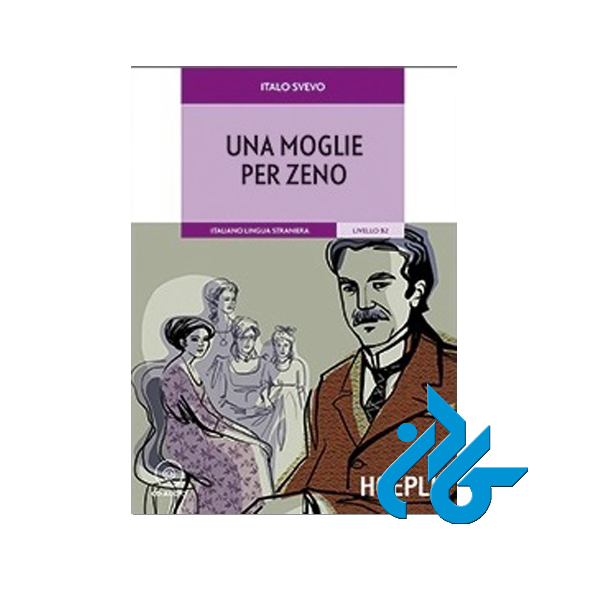 Una Moglie per Zeno خرید از فروشگاه کتاب کادن تا 50% تخفیف خرید کتاب ایتالیایی