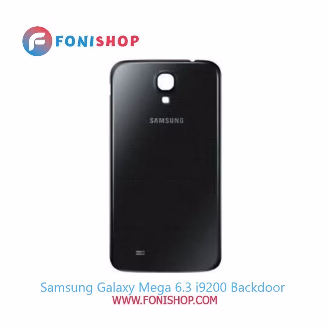 درب پشت گوشی سامسونگ گلکسی مگا Samsung Galaxy Mega 6.3