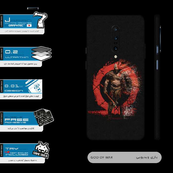 برچسب پوششی ماهوت مدل GOD-OF-WAR-Game-FullSkin مناسب برای گوشی موبایل وان پلاس 7 Pro