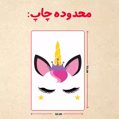 پازل 35 تکه مدل یونیکورن کد 52