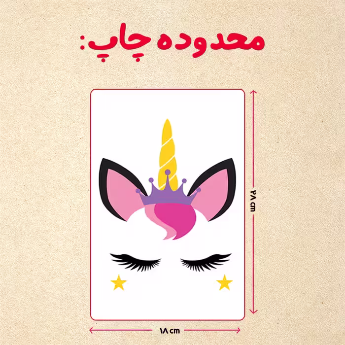 پازل 35 تکه مدل یونیکورن کد 52