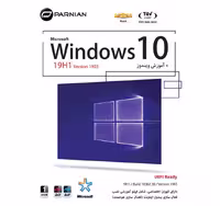 ویندوز 10 آپدیت 2019 دی وی دی ناین