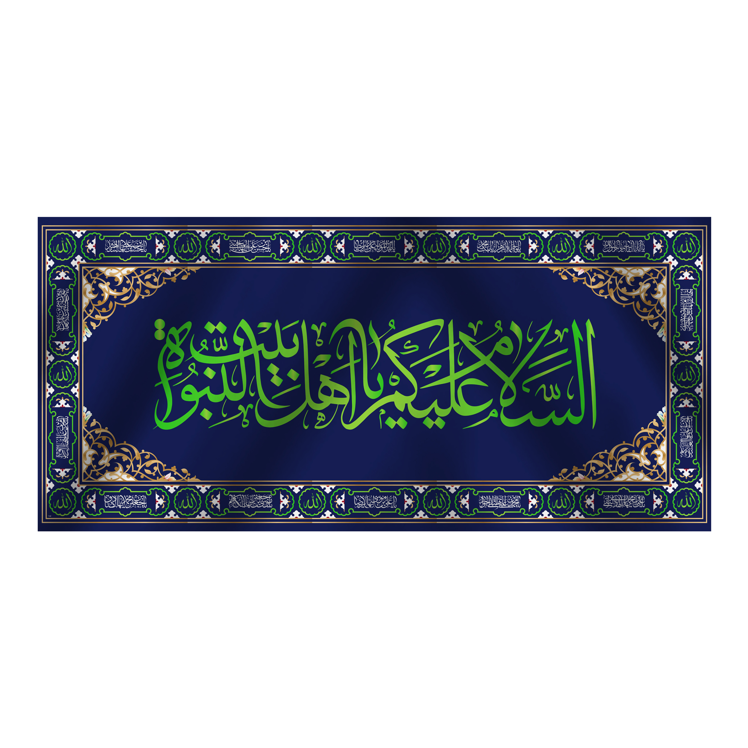 پرچم مدل کتیبه پشت منبری السلام علیک یا اهل بیت النبوه کد6402M