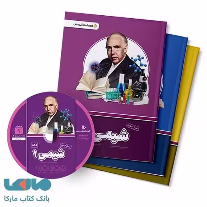 بسته کامل معلم خصوصی دهم ریاضی پرش