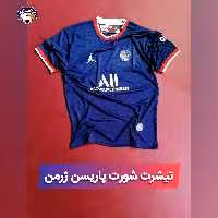 تیشرت و شورت پاریسن ژرمن 2022 تولید ملی  کیفیت عالی