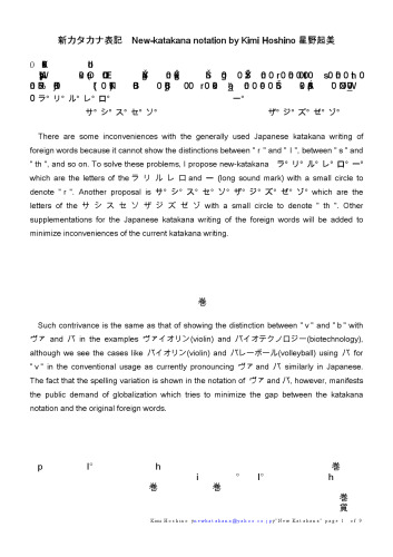 خرید و دانلود نسخه کامل کتاب New katakana notation