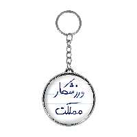 جاکلیدی خندالو طرح ورزشکار مملکت مدل دوطرفه کد 57775777