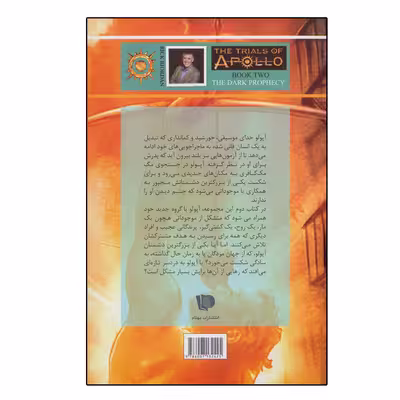 کتاب آزمون های آپولو اثر ریک ریردان نشر بهنام