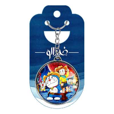 جاکلیدی خندالو طرح نوبیتا نوبی انیمه دورایمون مدل دوطرفه کد 49684960