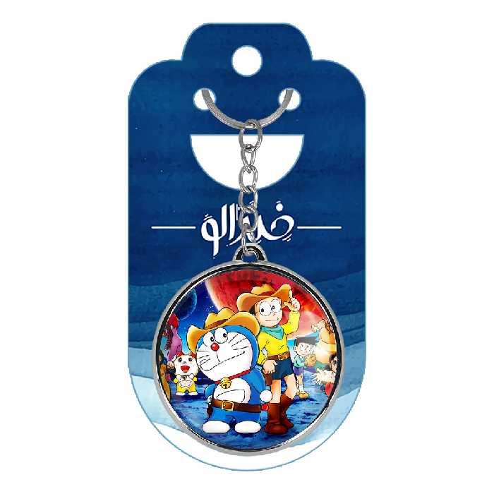 جاکلیدی خندالو طرح نوبیتا نوبی انیمه دورایمون مدل دوطرفه کد 49684960