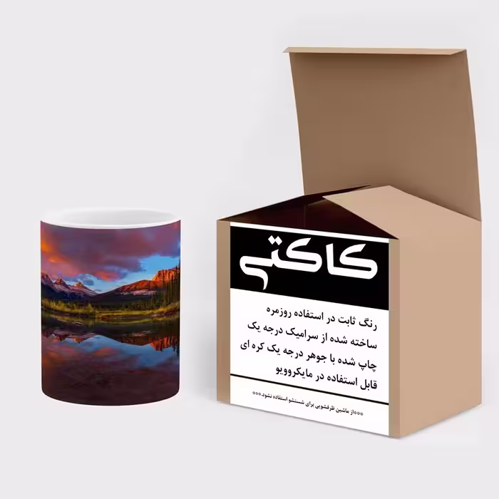 ماگ کاکتی طرح منظره مدل mgs14257