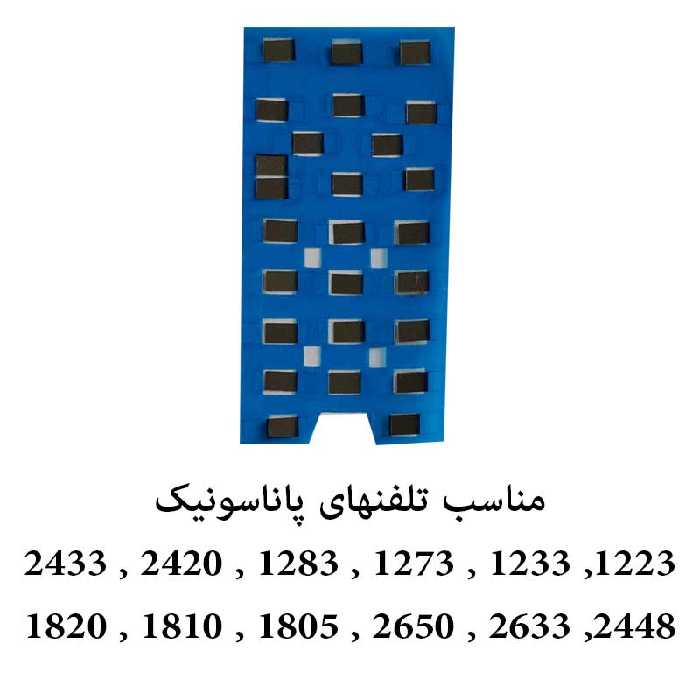 طلق شماره گیر مدل Pa-3