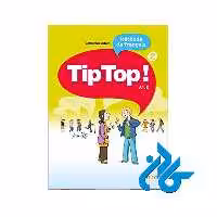 Tip Top 2 خرید از فروشگاه کتاب کادن تا 50% تخفیف خرید کتاب فرانسوی