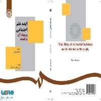 ایده علم اجتماعی و پیوند آن با فلسفه نشر سمت