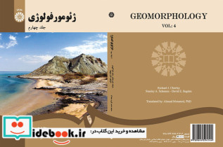 قیمت و خرید کتاب ژئومورفولوژی اقلیم جلد چهارم | ایده بوک