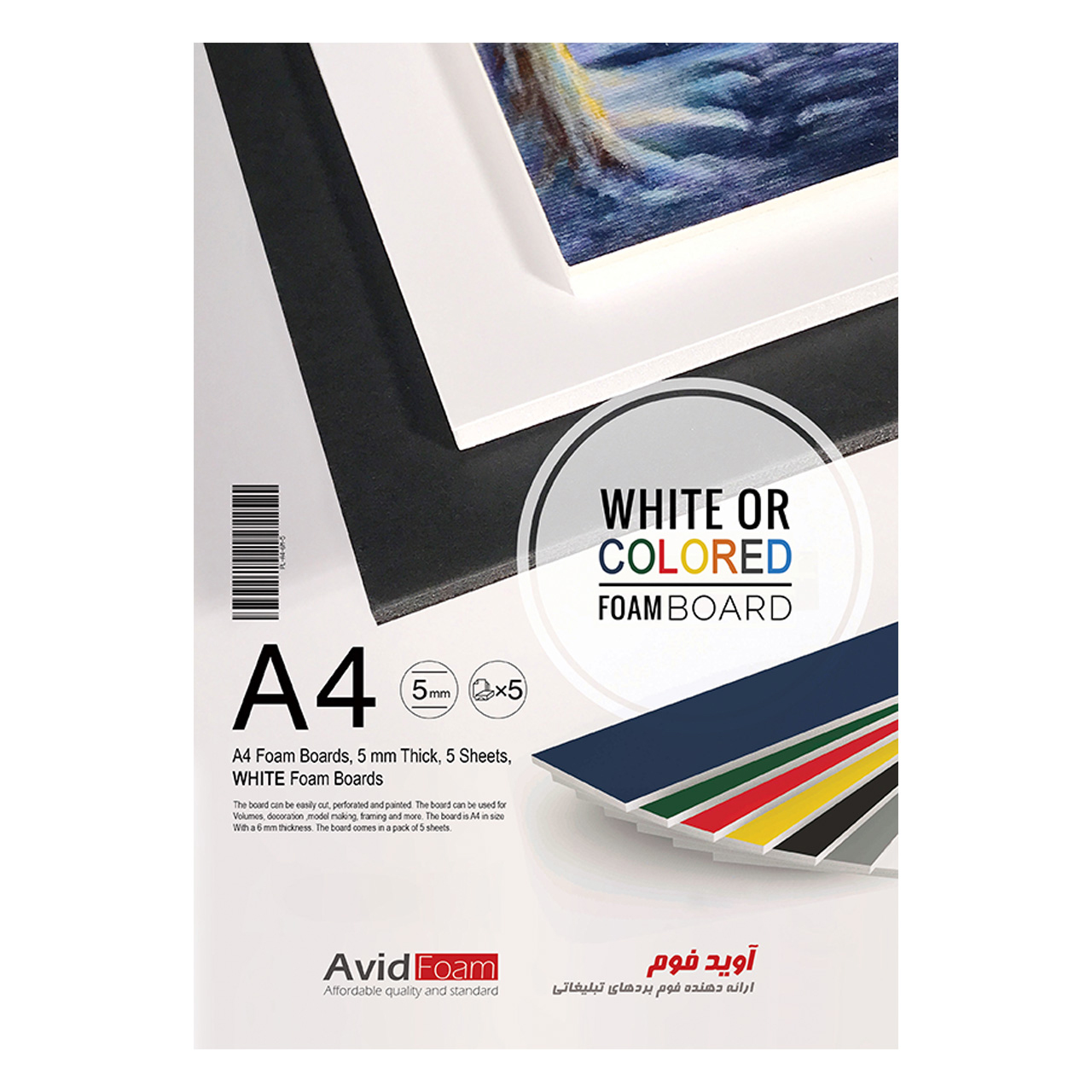 فوم برد آویدفوم مدل PL_A4_5M بسته 5 عددی