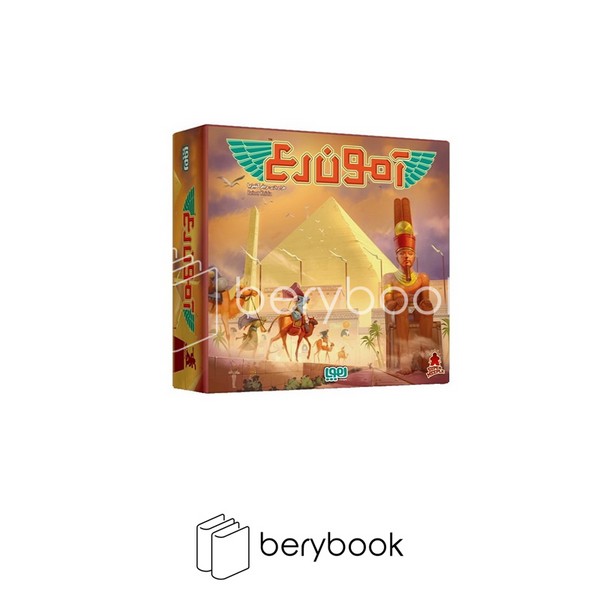 هوپا / آمون رع