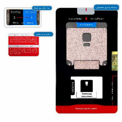 برچسب پوششی ماهوت مدل Rose Gold Leather مناسب برای گوشی موبایل سامسونگ Galaxy Note 4