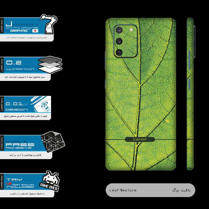 برچسب پوششی ماهوت مدل Leaf-Texture-FullSkin مناسب برای گوشی موبایل سامسونگ Galaxy S10 Lite