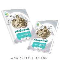 کتاب فلسفه دوازدهم میکرو گاج