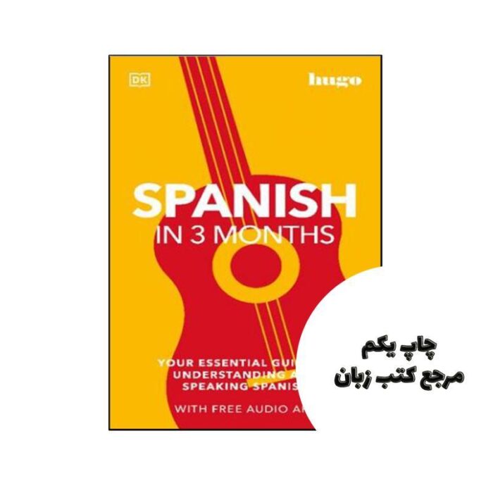 کتاب Spanish in 3 Months نویسنده DK