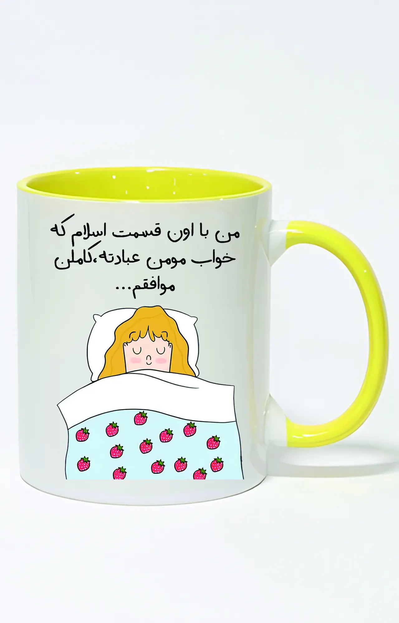 ماگ دسته و داخل رنگی طرح متن فان خواب مومن عبادته کد 3917