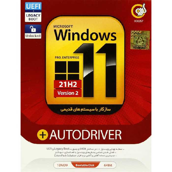 Windows 11 Legacy Pro/Enterprise 21H2 V2   Auto Driver 1DVD9 گردو