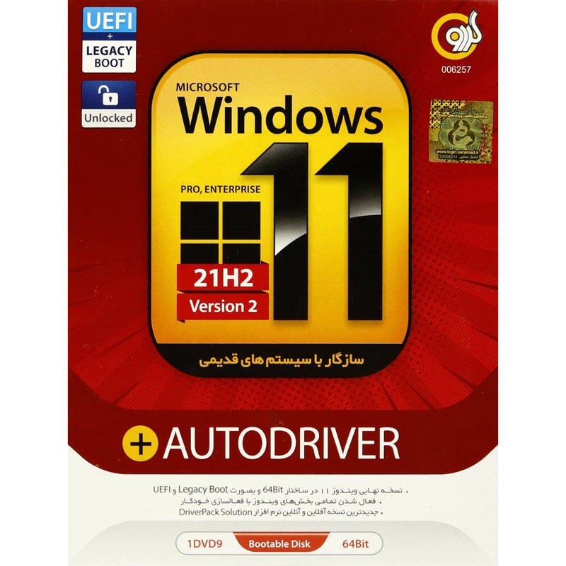 Windows 11 Legacy Pro/Enterprise 21H2 V2   Auto Driver 1DVD9 گردو