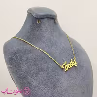 گردنبند اسم تروسکه Troska انگلیسی